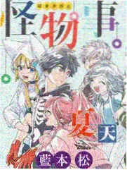 凡人修仙传免费漫画银月形象